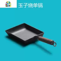 铸铁平底锅玉子烧锅厚蛋烧无涂层日式平底煎锅厚鸡蛋卷煎蛋锅 FENGHOU 玉子烧锅+硅胶铲+油刷新款