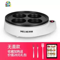 鸡蛋汉堡机不粘平底家用煎锅早餐蛋饺锅模具分隔四孔荷包蛋锅 FENGHOU 无盖款