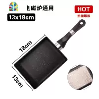 封后日式方形玉子烧锅迷你不粘锅厚蛋烧小煎锅平底锅燃气电磁炉 F 13*15cm黑色玉子烧(款)+13*18CM硅胶玻璃盖