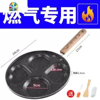 煎鸡蛋锅蛋饺模具不粘锅小煎锅四孔平底锅家用荷包蛋早餐煎蛋 FENGHOU 第三代7圆孔蛋饺锅[仅燃气可用]送三样赠品
