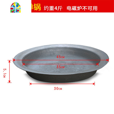 生铁生煎包锅大号老式平底加厚煎锅铸铁燃气用摆摊商用锅贴专用锅 FENGHOU 62cm加厚生煎锅