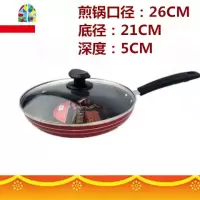 不粘锅平底锅28电磁炉适用26煎锅30煎牛排专用锅32CM FENGHOU 红色有盖26CM送木铲