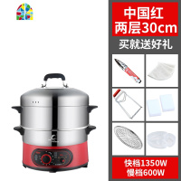 保温调温定时电蒸锅多功能家用三层大容量蒸馒头海鲜插电火锅 FENGHOU 中国红30cm二蒸格(升级款保温