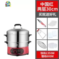 保温调温定时电蒸锅多功能家用三层大容量蒸馒头海鲜插电火锅 FENGHOU 送运费险!运输中压坏我们负责。