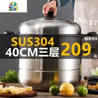 40CM三层蒸锅大号家用304不锈钢加厚大容量蒸笼超大号特大号商用 FENGHOU