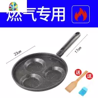 煎蛋锅不粘锅家用四孔早餐煎锅煎鸡蛋荷包蛋平底锅蛋饺锅模具 FENGHOU 加厚四孔电磁炉燃气通用款(木纹手柄)