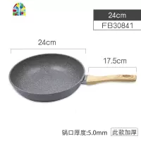 锅平底锅雪花酥牛轧糖专用锅不粘家用煎锅炒锅电磁炉 FENGHOU 24cm/FB30841