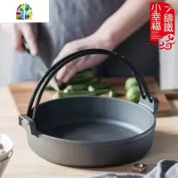 日式提篮平底锅铸铁寿喜烧锅老式家用生铁日式火锅燃气用 FENGHOU 26cm玻璃盖款