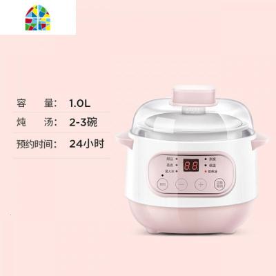 隔水炖电炖锅煮粥煲汤锅陶瓷小电炖蛊家用全自动智能养生炖锅 FENGHOU 茱萸粉