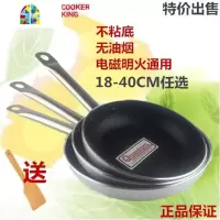 平底锅不粘锅煎锅电磁炉酒店专用大煎饼煎蛋锅牛排锅18-40 FENGHOU 32CM