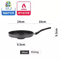 蛋饺锅不沾平底锅家用三孔四孔煎蛋早餐平底煎锅蛋饺模具 FENGHOU 四孔-黑色燃气电磁炉通用款