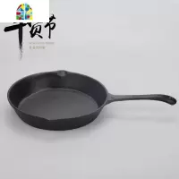 加厚铸铁平底锅迷你早餐煎蛋锅手抓饼煎饺煎牛排锅电磁炉燃气 FENGHOU 长柄20.5cm[防烫手套]