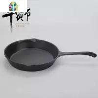 加厚铸铁平底锅迷你早餐煎蛋锅手抓饼煎饺煎牛排锅电磁炉燃气 FENGHOU 长柄20.5cm[防烫手套]