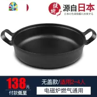 加厚平底锅铸铁锅深煎锅无涂层生铁锅老式家用烙饼锅30/33cm FENGHOU 黑色(无盖款)