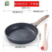 28CM煎锅不粘平底锅家用煎牛排烙饼20小锅电磁炉 FENGHOU 20CM麦饭石煎锅(不带盖)