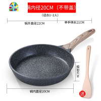 28CM煎锅不粘平底锅家用煎牛排烙饼20小锅电磁炉 FENGHOU 24CM麦饭石煎锅(不带盖)