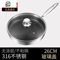 封后316不锈钢平底锅无涂层家用炒菜煎锅锅煎鸡蛋牛排烙 .[FEWOO]316不锈钢全面屏28cm不锈钢盖(灶具