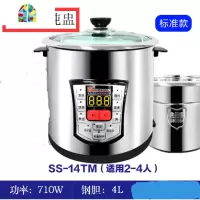 SS-35TM皇冠不锈钢电汤锅煲汤锅煮粥电炖盅电炖锅隔水炖 FENGHOU 48SM(升级版)8升配3.5升炖盅