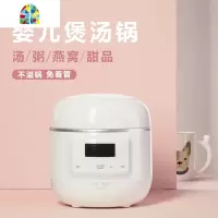 POT8迷你小电炖锅陶瓷煲汤家用全自动炖盅隔水炖bb煮粥锅 FENGHOU POT8(茱萸粉0.8L)