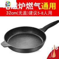 平底锅色不粘锅煎饼锅32cm家用煎锅电磁炉适用 FENGHOU 粉色