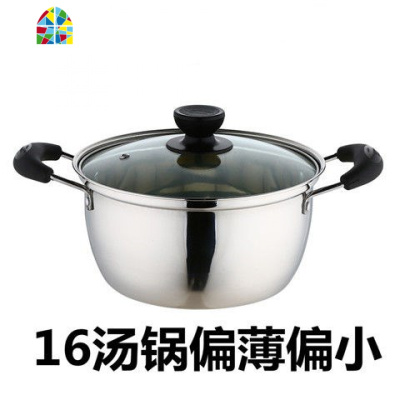 [特厚]不锈钢加厚单层汤锅蒸锅不粘锅小炖锅煲汤锅具煮粥锅 FENGHOU 22CM双柄加厚复底