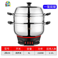 电蒸锅电锅多功能家用蒸煮炖炒一体锅大容量海鲜电热锅 FENGHOU 32cm一笼双屉