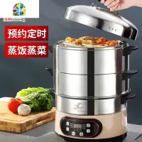 预约定时电蒸锅多功能家用保温微电脑智能电火锅三层大容量电蒸笼 FENGHOU 30cm中国红[1锅+1蒸笼]电脑版