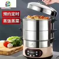 预约定时电蒸锅多功能家用保温微电脑智能电火锅三层大容量电蒸笼 FENGHOU 30cm中国红[1锅+5蒸笼]电脑版