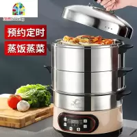 预约定时电蒸锅多功能家用保温微电脑智能电火锅三层大容量电蒸笼 FENGHOU 30cm卡其款[1锅+1蒸笼]电脑版