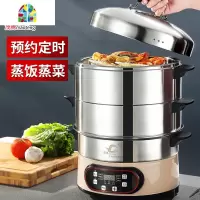 预约定时电蒸锅多功能家用保温微电脑智能电火锅三层大容量电蒸笼 FENGHOU 30cm卡其款[1锅+2蒸笼]电脑版
