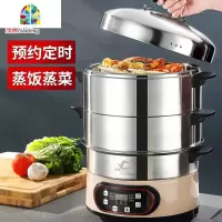 预约定时电蒸锅多功能家用保温微电脑智能电火锅三层大容量电蒸笼 FENGHOU 30cm卡其款[1锅+5蒸笼]电脑版