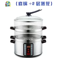 山姆斯电蒸锅家用多功能不锈钢大容量三层智能透明电蒸笼折扣 FENGHOU 4层(底锅+3层蒸笼)