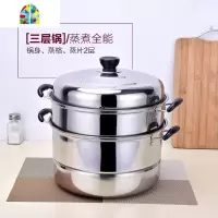 不锈钢蒸锅2层 二层馒头电磁炉蒸煮两用锅家用迷你小。 FENGHOU 32CM二层