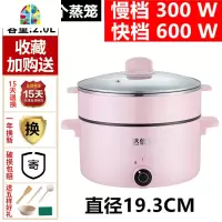 电蒸锅多功能家用多层小蒸锅迷你蒸菜蒸馒头蒸汽锅插电电蒸笼 FENGHOU 粉红26.5cm不粘锅+2个蒸笼