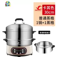 预约定时电蒸锅多功能家用保温微电脑智能电火锅三层大容量电蒸笼 FENGHOU 收藏加购送6礼(有送蒸片哟)