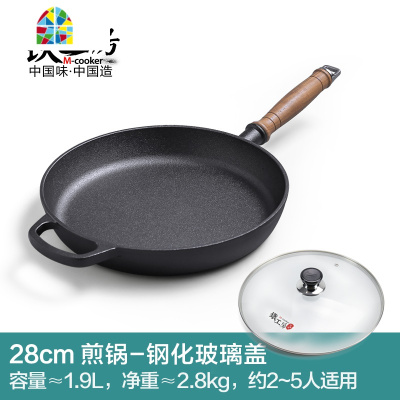 铸铁平底锅煎锅无涂层煎饼锅烙饼锅电磁炉适用28 FENGHOU 25CM煎锅(有盖)