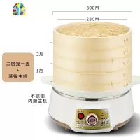 电蒸锅多功能家用多层大容量竹子电蒸笼汽锅自动断电商用 FENGHOU 双层竹电蒸锅(不锈钢内胆)预约/定时/保温