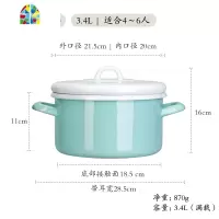 封后珐琅 莫兰迪双耳搪瓷锅 家用煮粥小汤锅日式炖锅燃气电磁炉蒸 F 绿白款(20cm)—适合4-6人使用7.10发预售9