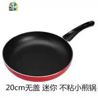 26cm不粘平底锅家用牛排煎锅无油烟锅不粘小炒锅电磁炉 FENGHOU 麦饭石红色无盖