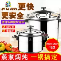 封后商用防爆高压力锅超特大型号容量/酒店燃气电磁炉40-50-60-70-75L F 36cm--33L(明火/约3炖锅