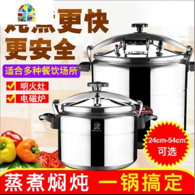 封后商用防爆高压力锅超特大型号容量/酒店燃气电磁炉40-50-60-70-75L F 36cm--33L(明火/约3炖锅