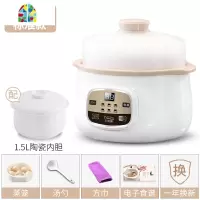 电炖锅家用全自动陶瓷银耳电炖盅煮粥煲汤婴儿BB辅食锅 FENGHOU 汉白绿