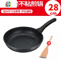 平底锅不粘锅煎锅大号煎饼锅烙饼锅32CM电磁燃气通用 FENGHOU 28CM(带盖)送木铲