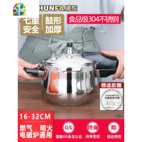 304不锈钢迷你压力锅小高压锅家用燃气防爆电磁炉3人-4人 FENGHOU 18cmT型-5.3L以下适合4~7人