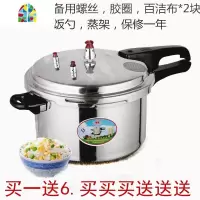 5加厚铝合金防爆高压锅家用燃气电磁炉二用压力锅 FENGHOU 明火燃气款22cm(4人用)炖锅