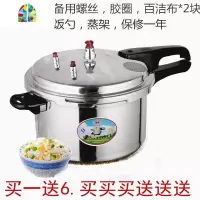 5加厚铝合金防爆高压锅家用燃气电磁炉二用压力锅 FENGHOU 明火燃气款28cm(8-10人用)炖锅