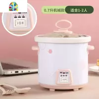 养生小炖锅煲汤盅小炖盅陶瓷迷你小型便携宝宝bb煲煮熬粥锅电炖锅 FENGHOU 0.7升智能预约款适合1人