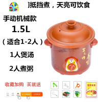 家用电炖锅全自动养生煲汤锅紫砂电砂锅熬煮粥锅煮粥1人 FENGHOU C预约定时3.5L(适合)