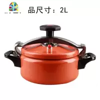 迷你小高压锅小压力锅压锅菜压锅小型高压锅18cm压力锅电磁炉适用 FENGHOU 2L桔色炖锅