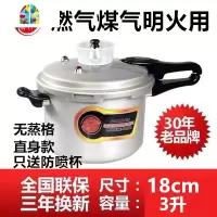 家用商用大容量高压锅煤气燃气明火餐厅大型压力锅大号电磁炉通用 FENGHOU 28cm燃气专用(7-10人)炖锅